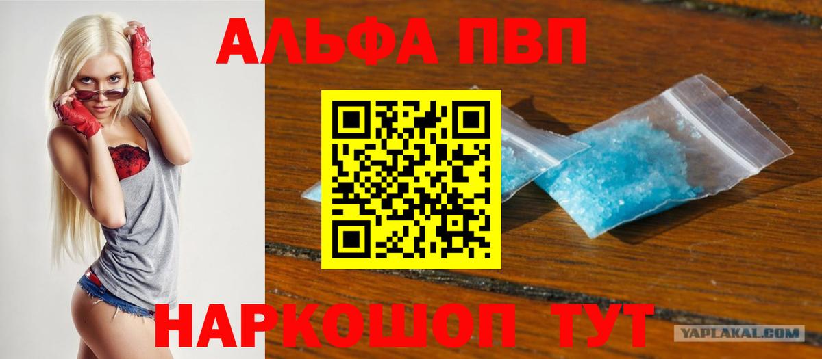Альфа ПВП мука Алапаевск