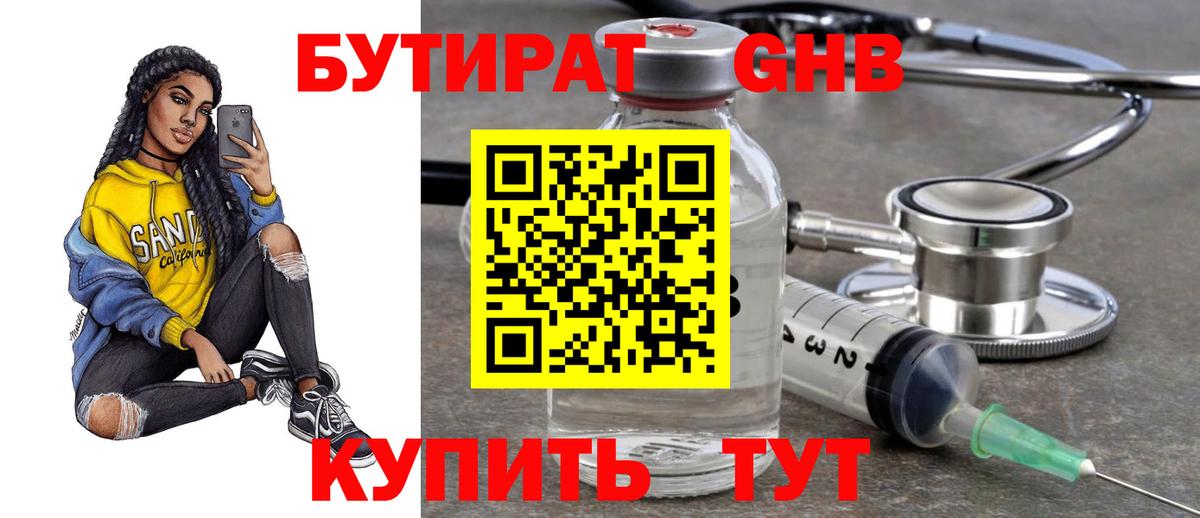 БУТИРАТ буратино  Вход с VPN  Алапаевск 