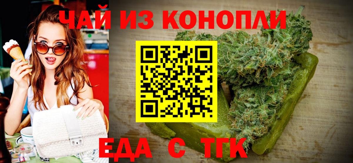 Печенье с ТГК марихуана Алапаевск
