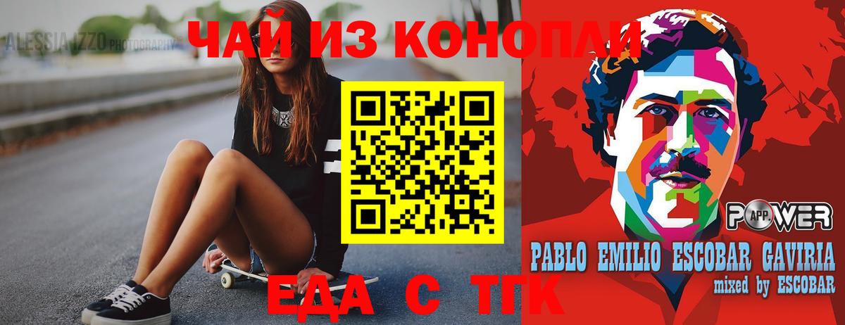 Алапаевск  Cannafood марихуана  Вход с VPN 
