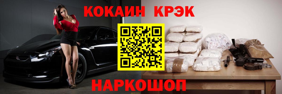 Алапаевск  COCAIN Боливия  КОКАИН  Вход с VPN  COCAIN 98% 