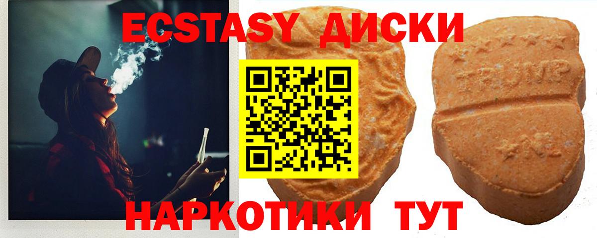 купить наркотик  Экстази TESLA  Вход с VPN  Ecstasy 99%  Алапаевск 