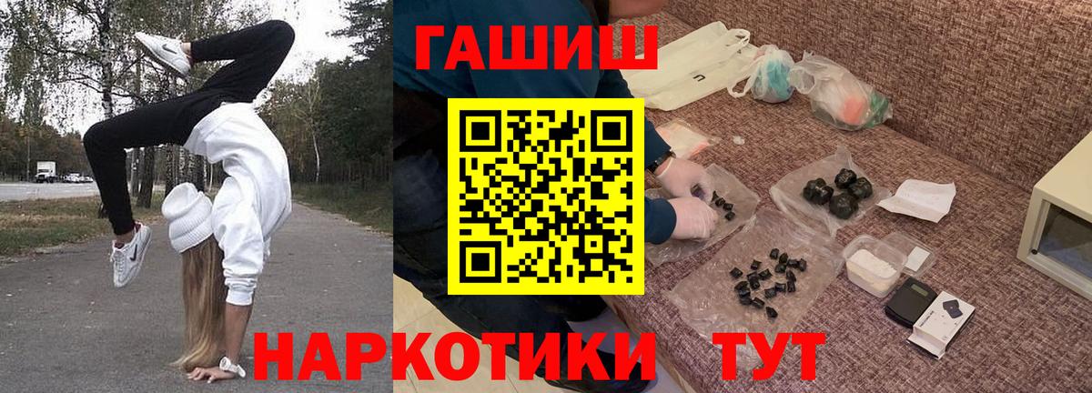 купить закладку  ГАШ AMNESIA HAZE  Вход с VPN  ГАШ гарик  Алапаевск 