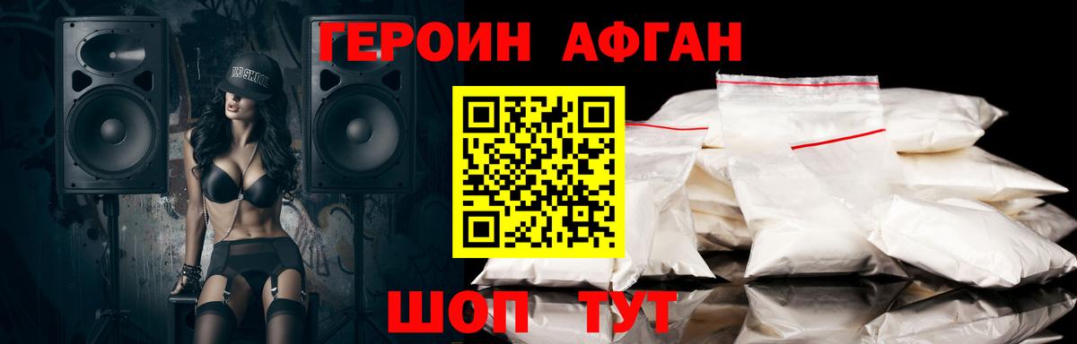 Алапаевск  ГЕРОИН гречка  ГЕРОИН  Вход с VPN 