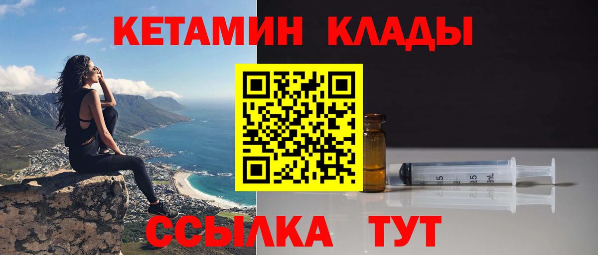 Алапаевск  Кетамин ketamine  Вход с VPN 