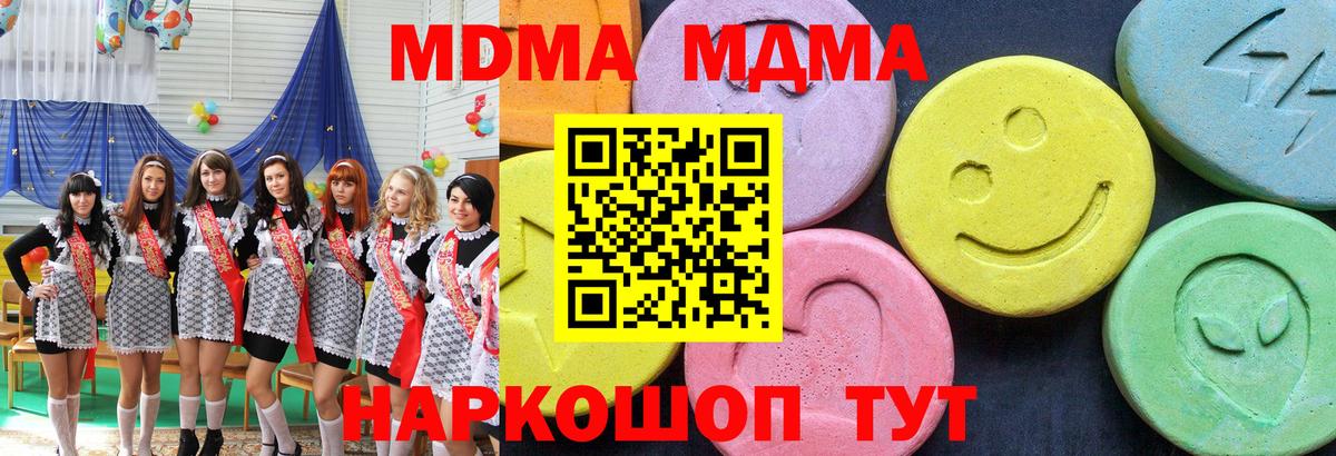 MDMA  Вход с VPN  Алапаевск  МДМА молли  MDMA кристаллы 