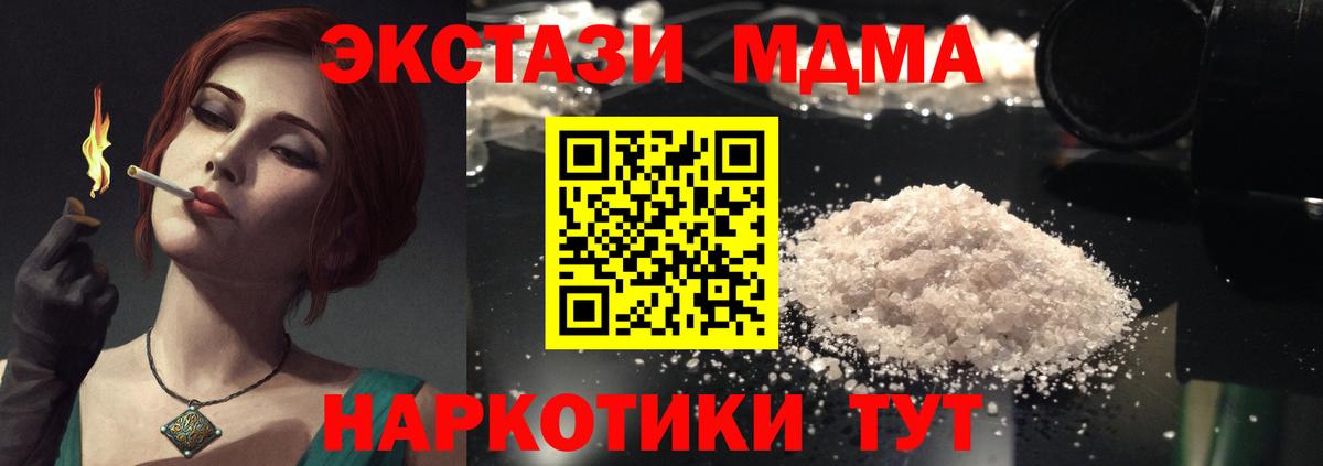 МДМА кристаллы Алапаевск