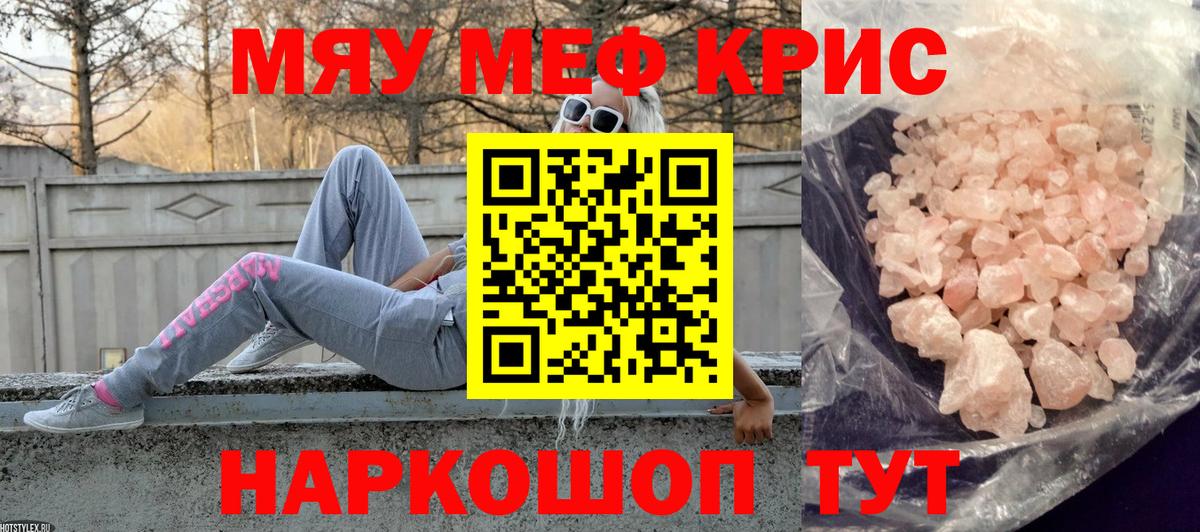 Мефедрон  Мефедрон  Вход с VPN  МЯУ-МЯУ мяу мяу  Алапаевск  МЯУ-МЯУ кристаллы 