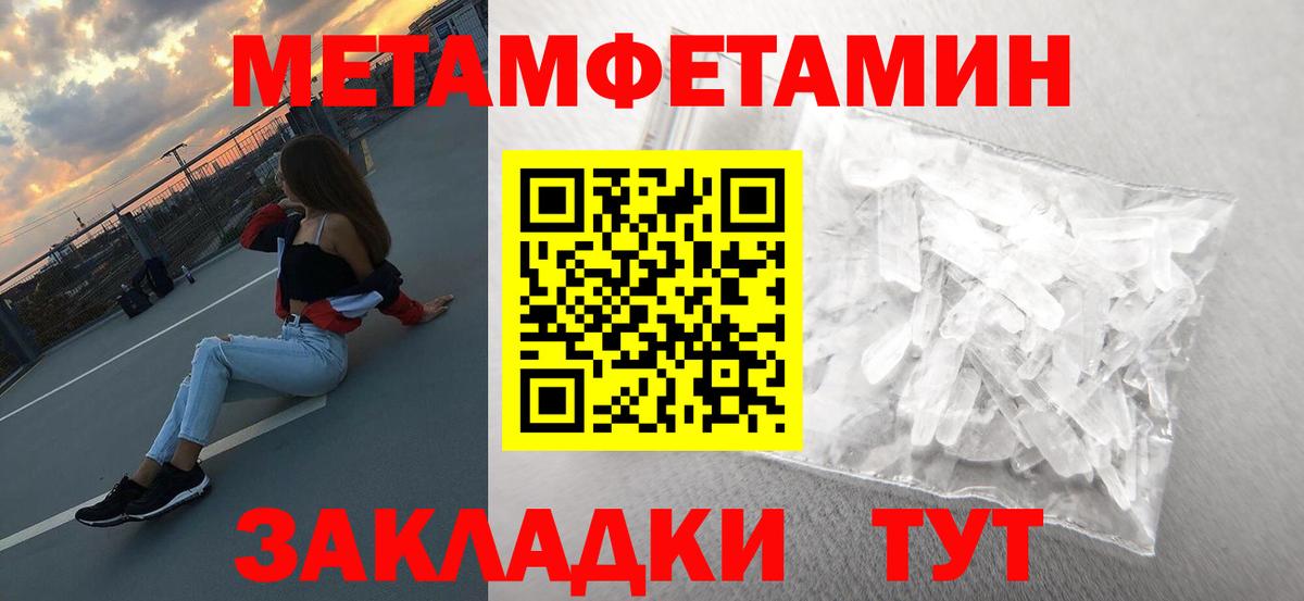 Первитин мет Алапаевск
